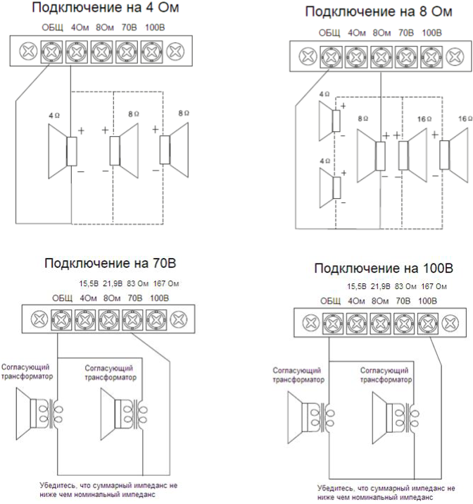 схема_подключения_громкоговорителей_для_lpa-ta-60kbm.png