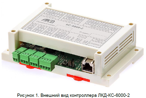 лкд-кс-6000-2_1.png