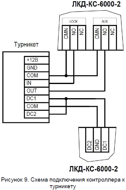 лкд-кс-6000-2_9.png