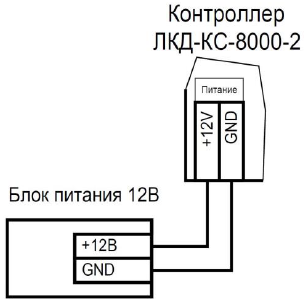 лкд-кс-8000-2_3.png