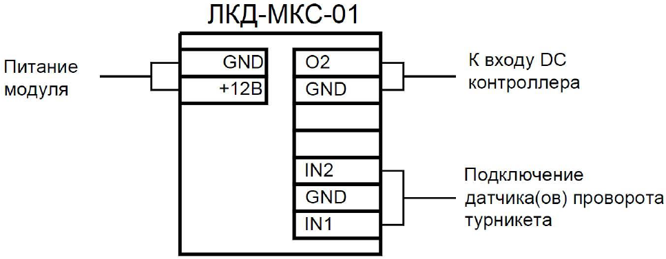 лкд-мкс-01_2.png