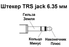 назначение_контактов_микрофонных_штекеров_lpa-ta-35kb.png