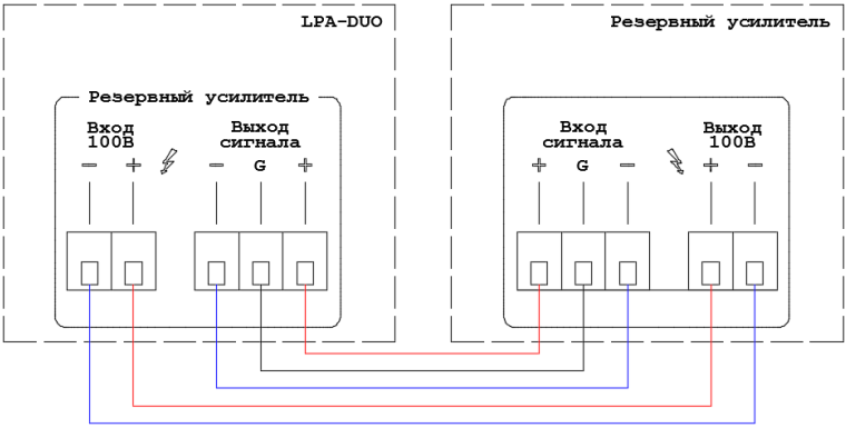 схема_подключения_резервного_усилителя_к_lpa-duo.png