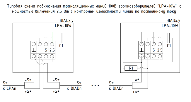 схема_подключения_lpa-10w_2.5_вт.png