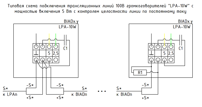 схема_подключения_lpa-10w_5_вт.png