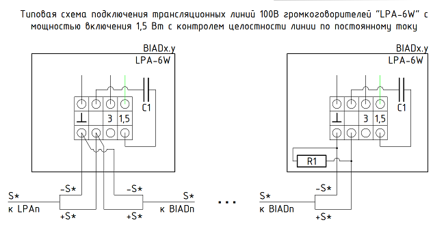 схема_подключения_lpa-6w_1_5_вт.png