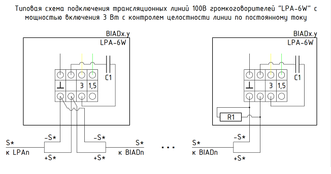 схема_подключения_lpa-6w_3_вт.png