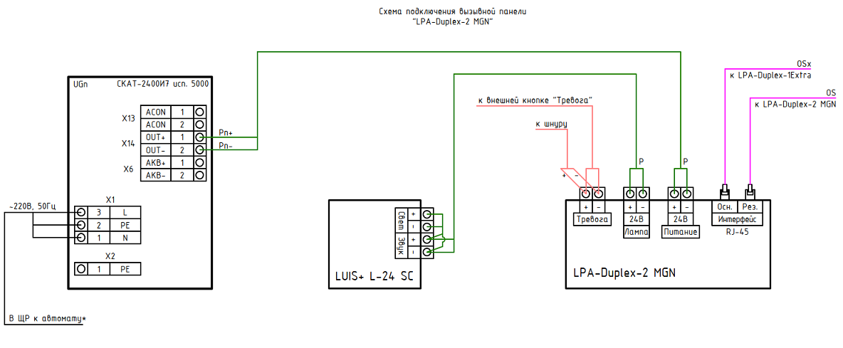 схема_подключения_lpa-duplex2-mgn.png