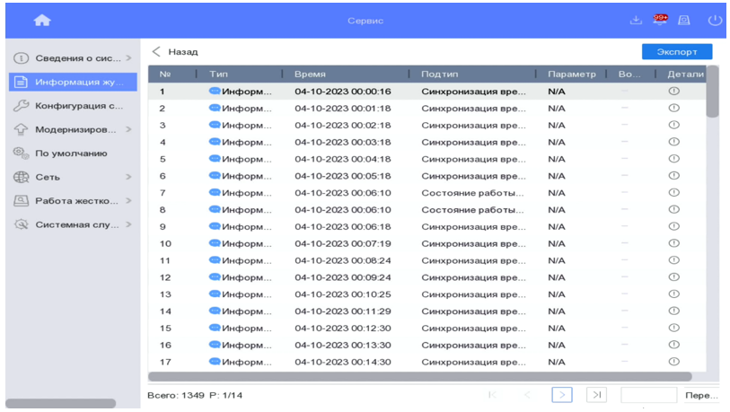 ltv_rtm-045_00_166.png